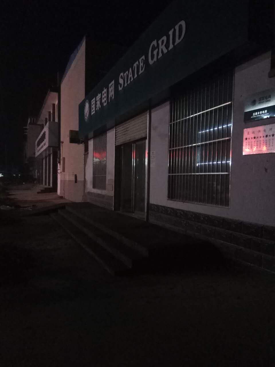 電網大廳裝修